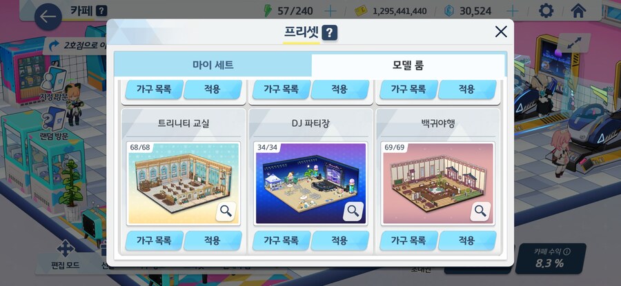 (블루아카) 배패 매달 나오는게 아니라고?_6.jpg