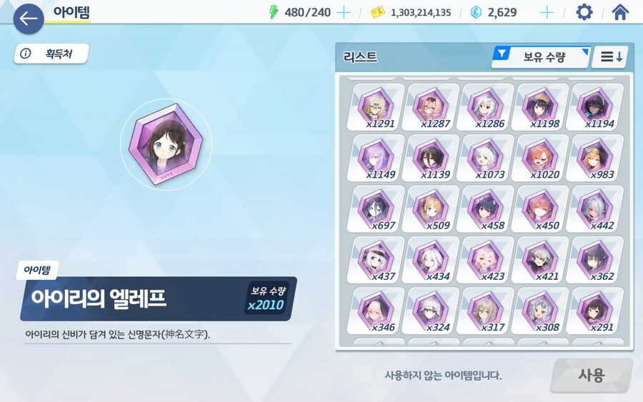 블루아카)옛날에 좀 열심히 하긴 했네요 ㅎ;_2.png