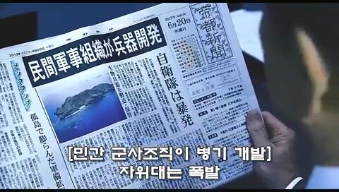 일본의 국방을 위해 생물변기를 준비했던 전직자위관_28.jpg