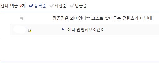 블루아카] 전4는 '정공전'에서 강제되니까 빡세다는 거임_2.png