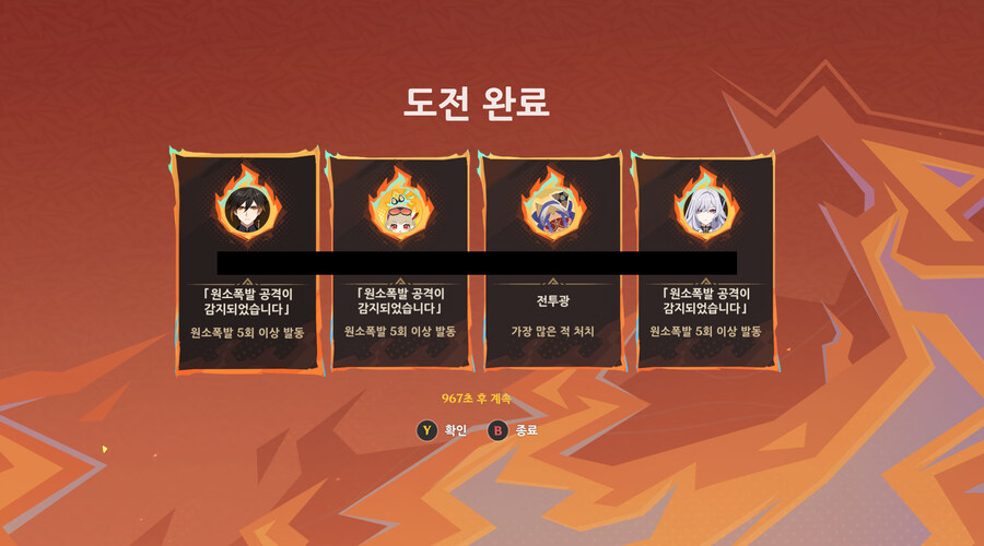 원신) 요번 이벤트.._1.jpg