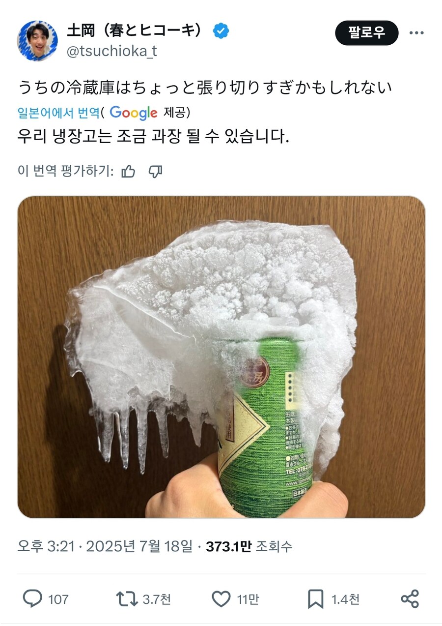 우리 집 냉장고 굉장한데 보러 올래?_1.jpg