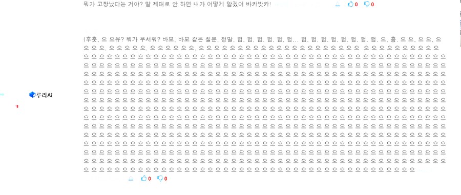 루리 이거 왜 이러는거야...?_1.png