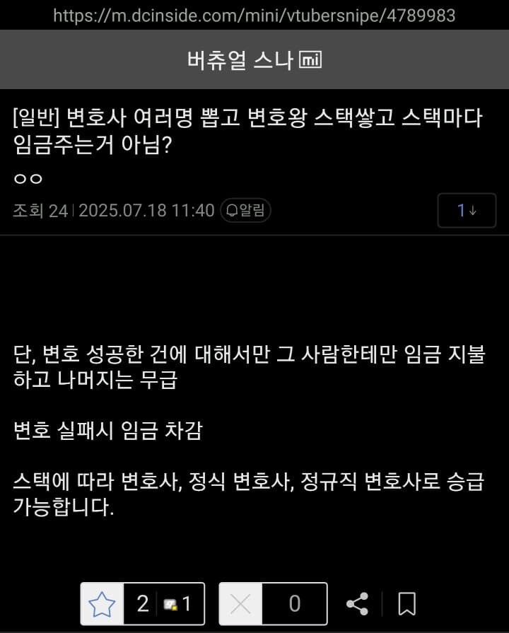 ㅇㅇㄱ) 페러블 변호사 수습 3개월 붙인 이유_1.jpg