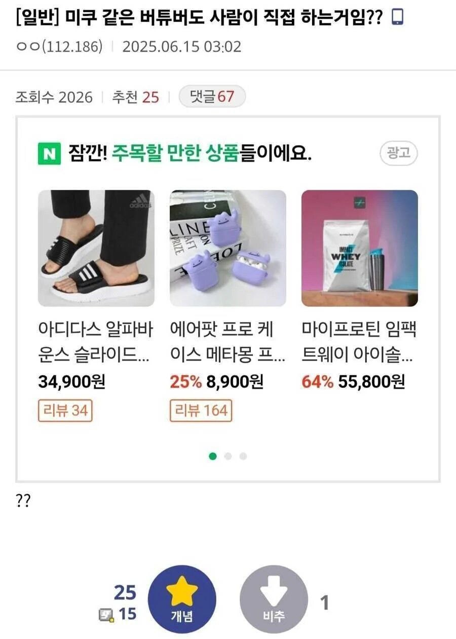 미쿠도 버튜버임?_1.jpg