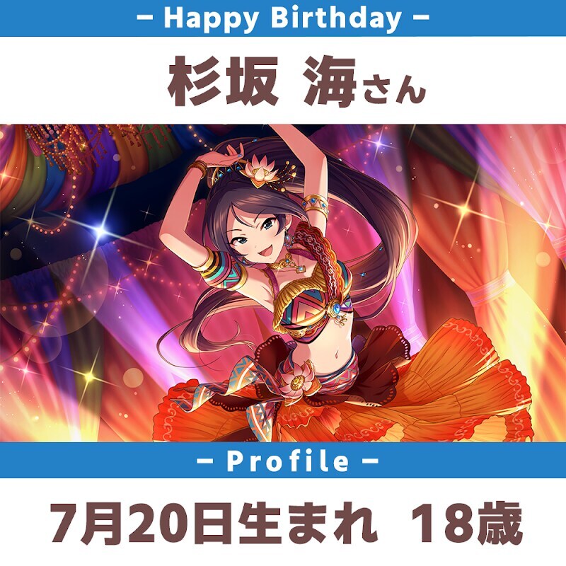 [아이마스]『류자키 카오루＆스기사카 우미』생일_2.jpg
