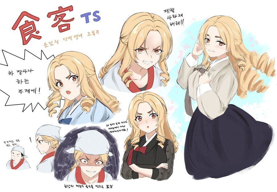 [식객] 오봉주 여캐 IF 설정의 큰 단점.jpg_1.jpg