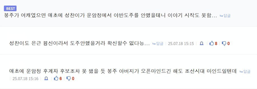 [식객] 오봉주 여캐 IF 설정의 큰 단점.jpg_2.jpg