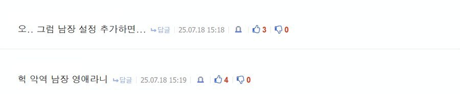 [식객] 오봉주 여캐 IF 설정의 큰 단점.jpg_3.jpg