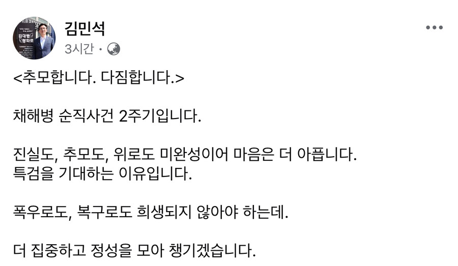 김민석 페북업_1.jpg