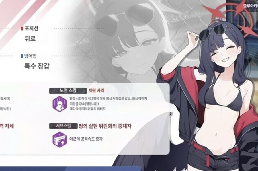 블루아카) 기계번역으로 이번 학생소개보는데_3.png