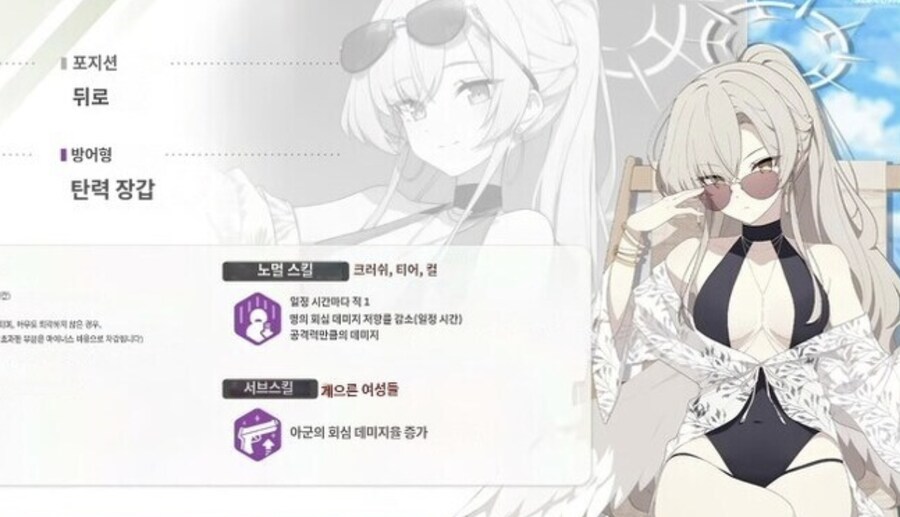 블루아카) 기계번역으로 이번 학생소개보는데_4.png