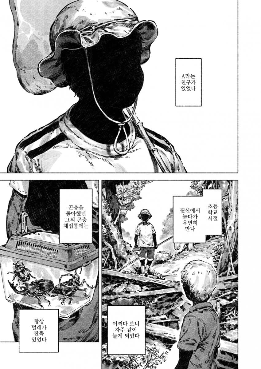 앤디.manwha_1.jpg
