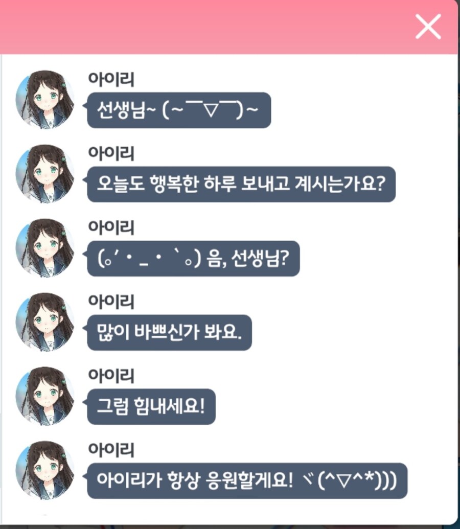 블루아카) 아이리 모모톡은 다시봐도 짠하네_1.jpg
