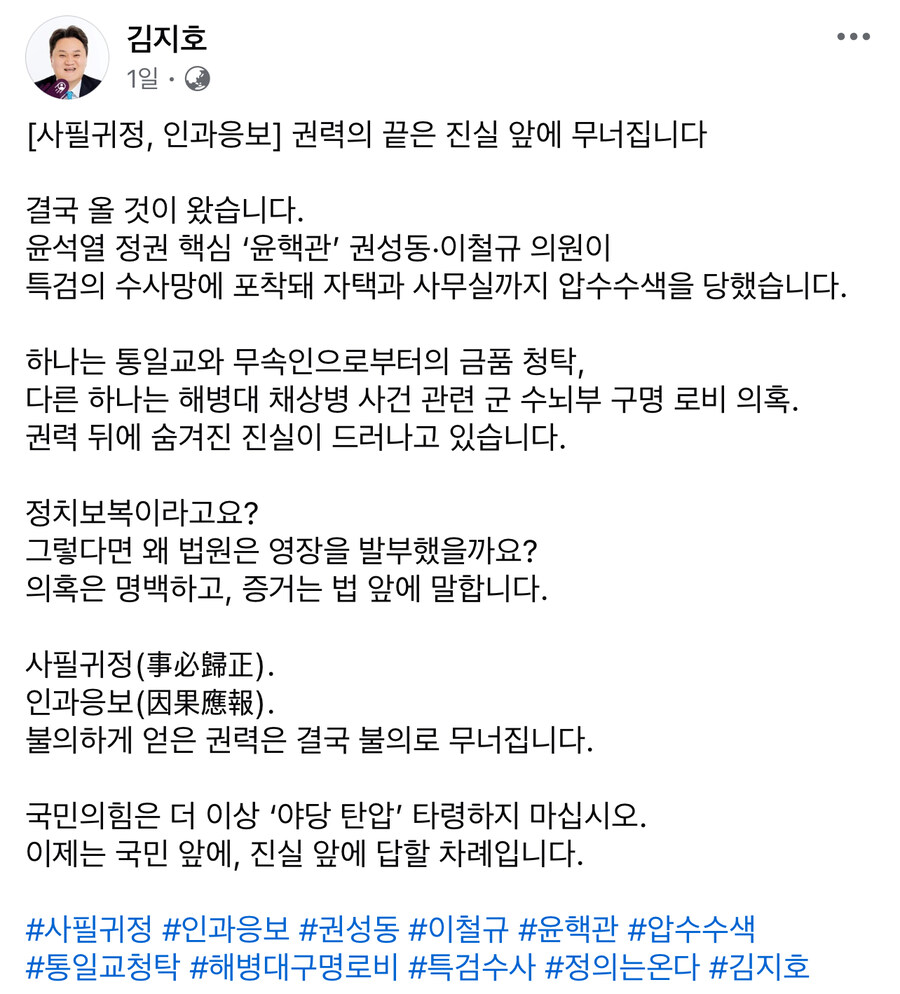 ???: 불의하게 얻은 권력은 결국 불의로 무너집니다_1.jpg