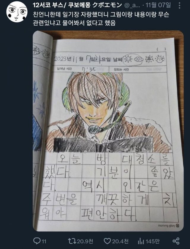 오늘 방 대청소를 했다._1.jpg