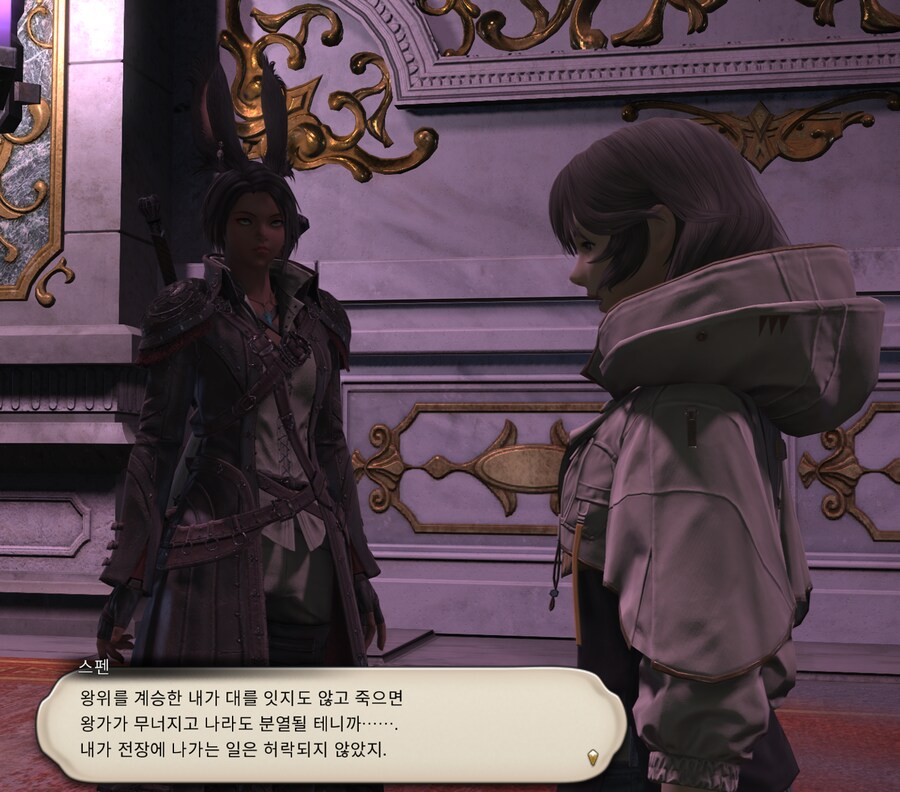 파판14,스포)지금 나한테 대놓고 꼬리치는데 뭐임?_1.png