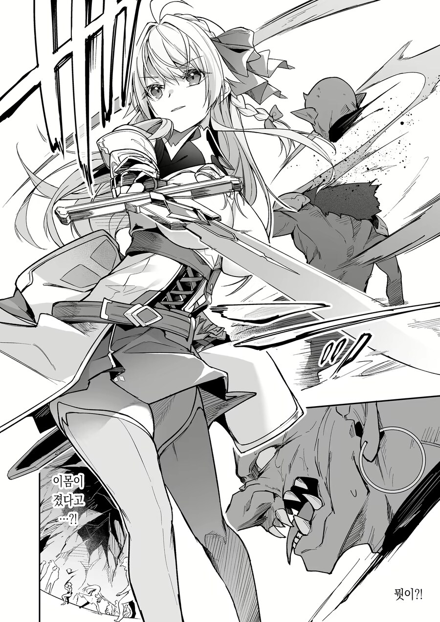 고블린이 용사파티에 복수하는.manga_4.png