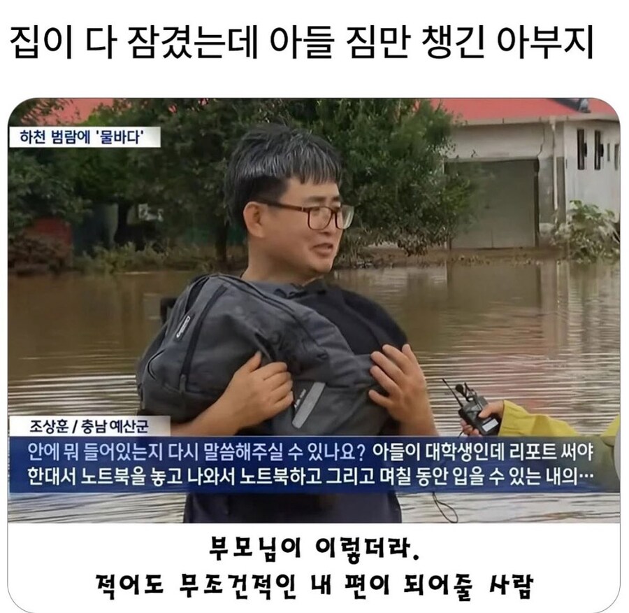 집이 다 잠겼는데 아들짐만 챙긴 아버지.jpg_1.jpg