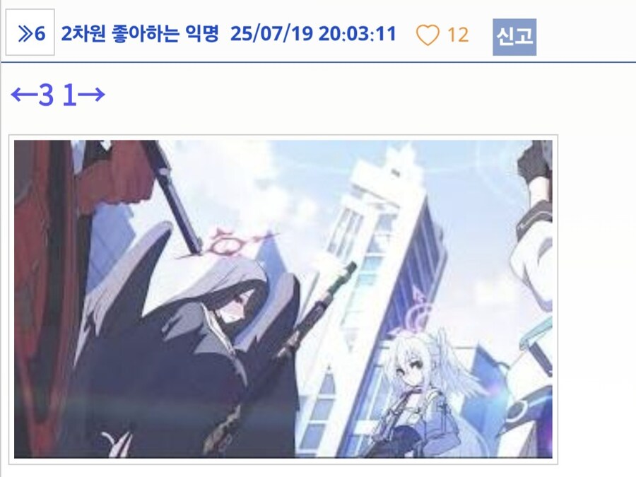 블루아카) 일본 반응 보러갔는데 ㅋㅋㅋㅋ_5.jpg