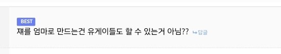 요즘 디시 게시글 댓글 수준_2.jpg