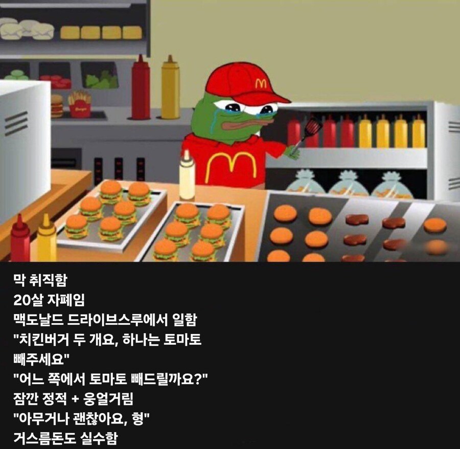 맥날에서 일하는 자폐남_1.jpg