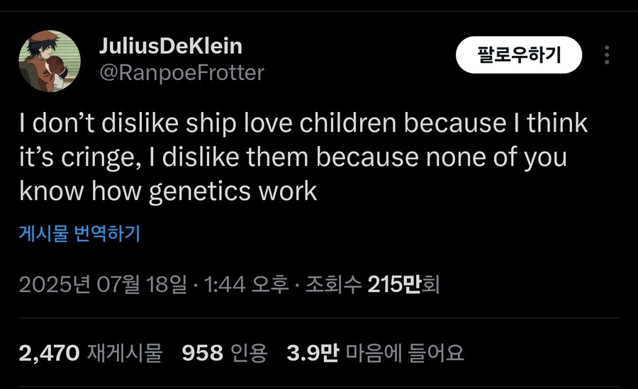 어떤사람이 2세물 2차창작 싫어하는 이유_1.jpg