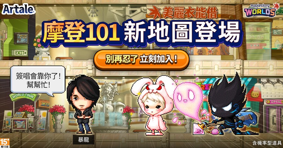 메이플 클래식이 나온 대만 근황_4.png