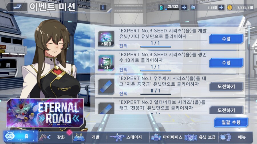 익스 미션 두개 클리어_2.png