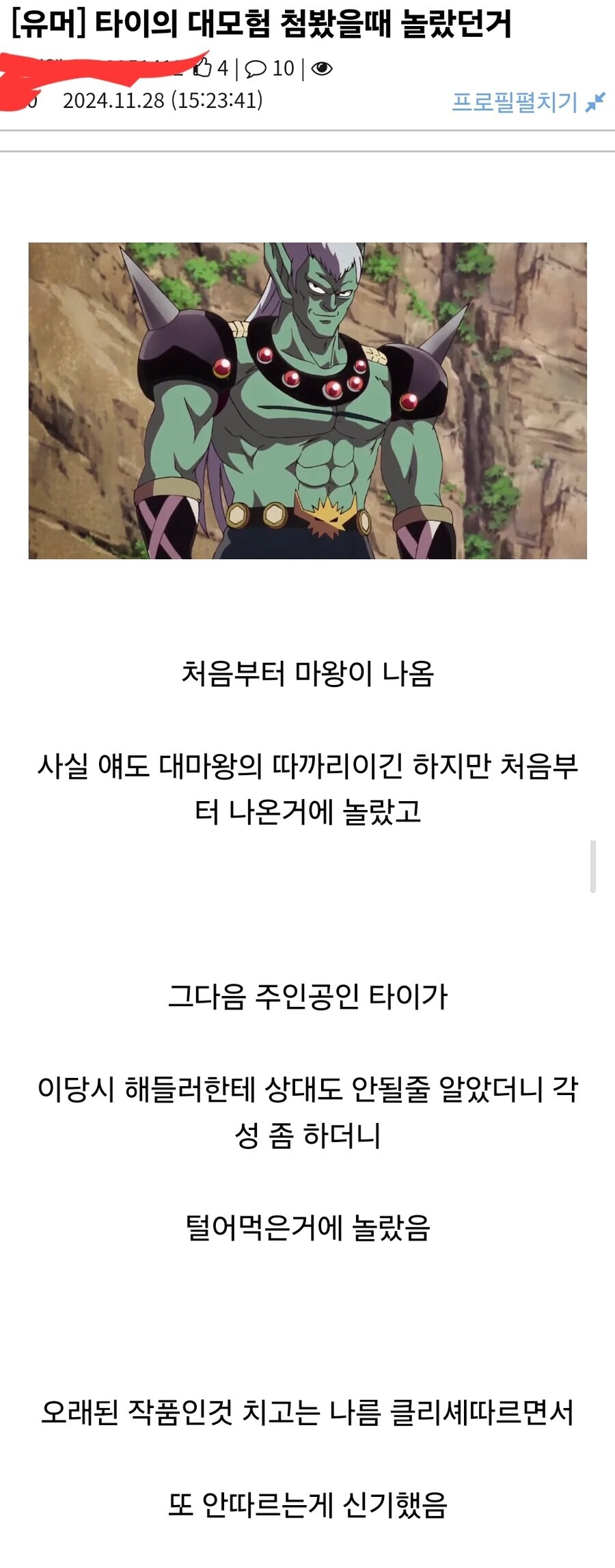지금봐도 꽤나 신선한 클리셰 부수기인 만화.jpg_1.jpg