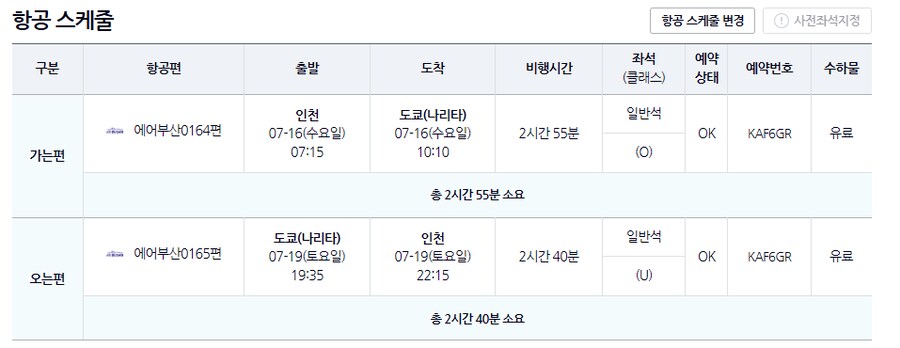 나란새끼 지난주에 일본 다녀온새끼..._2.png