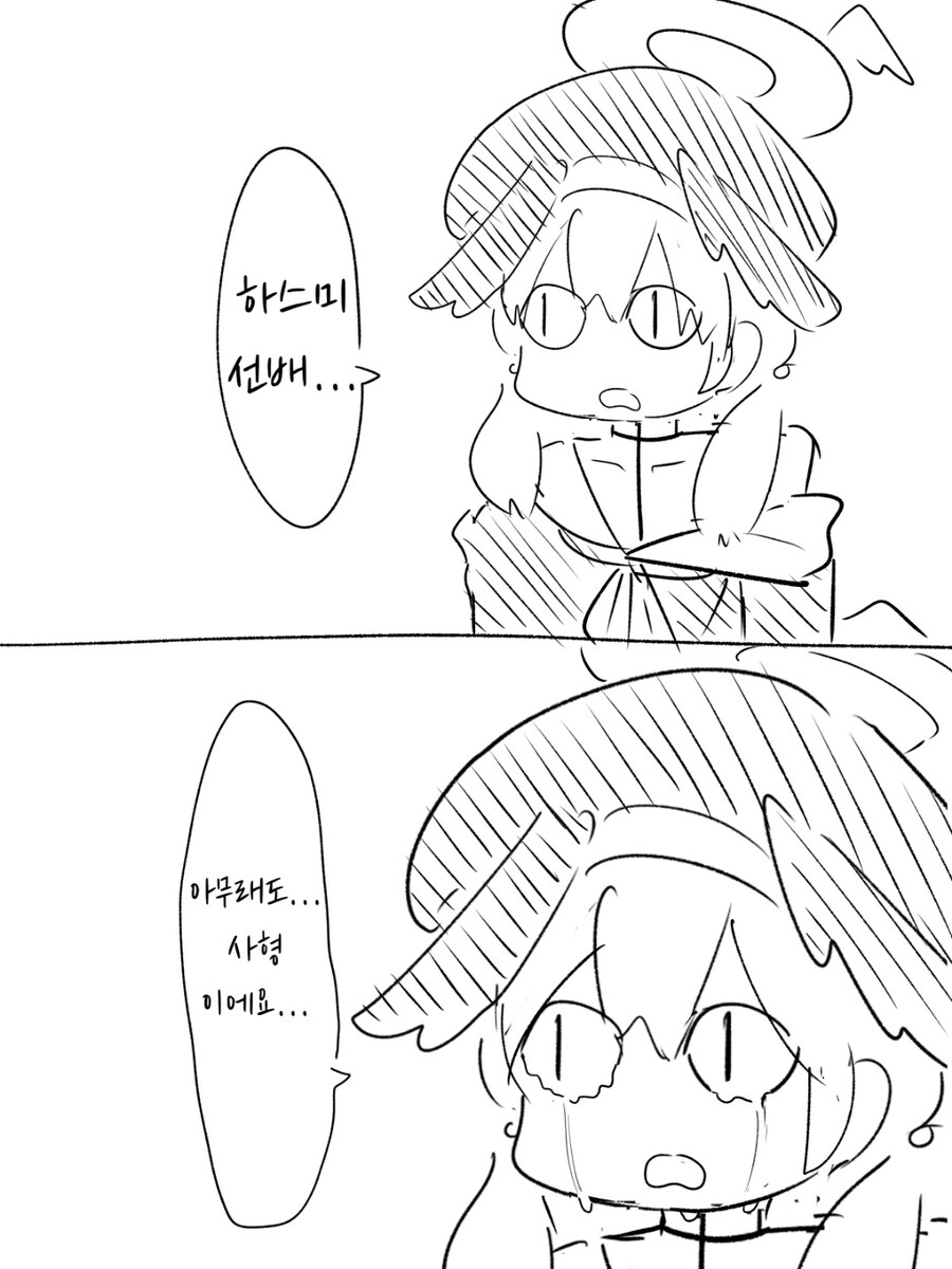 블루아카)아니 이 음란한 캐릭터는 뭐여?_2.jpg