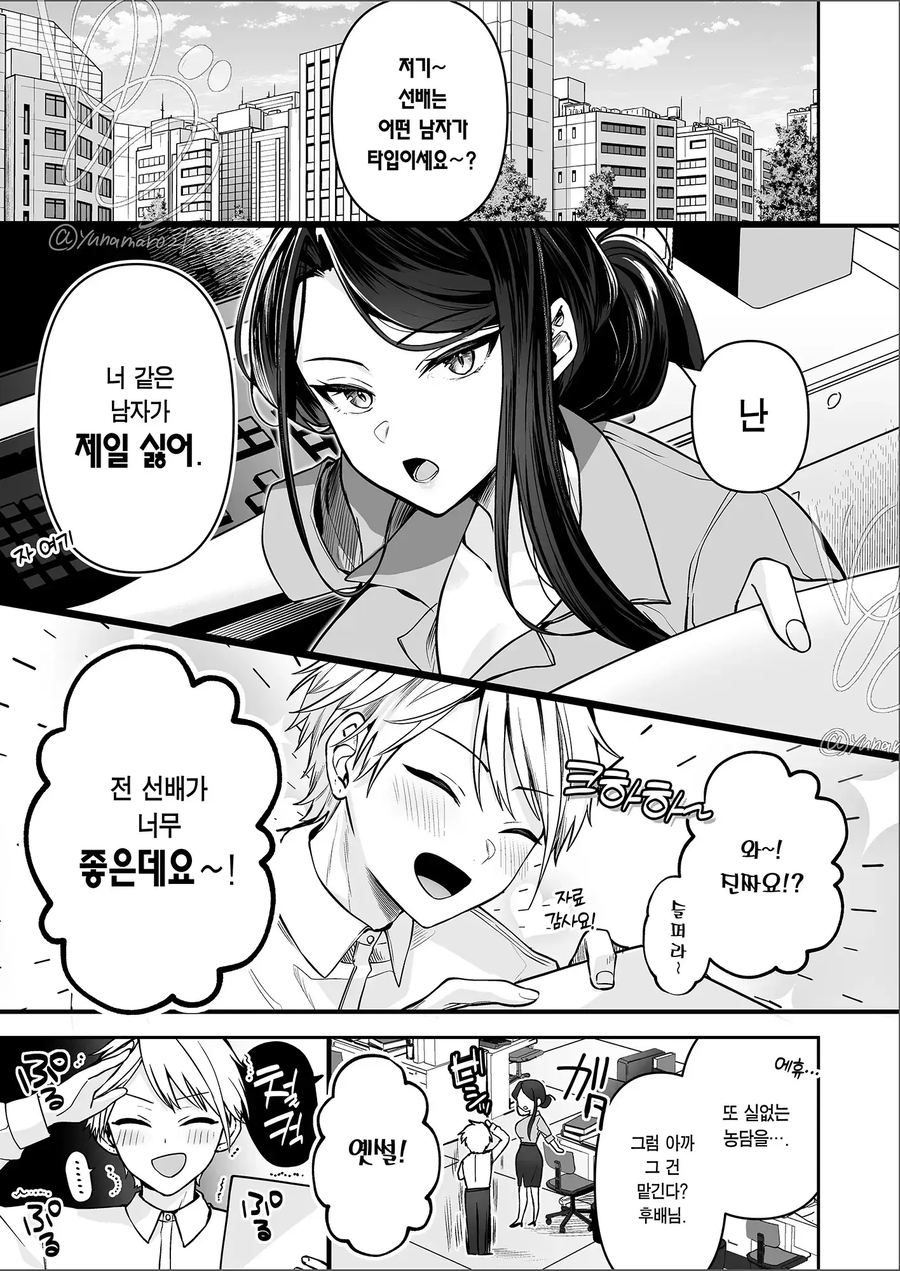 요즘 쩡 여상사 근황_1.webp