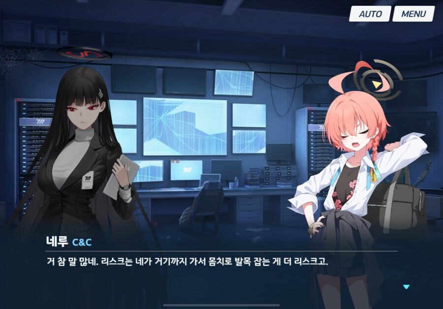 블루아카) 네루햄 피셜 리오는 몸치다_1.jpg