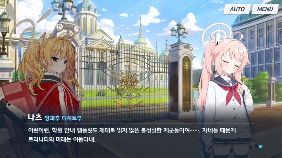블루아카]일반 학생들의 티파티 인식_8.jpg