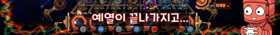 림버스+인방) 여히스 vs 절쟈_9.png