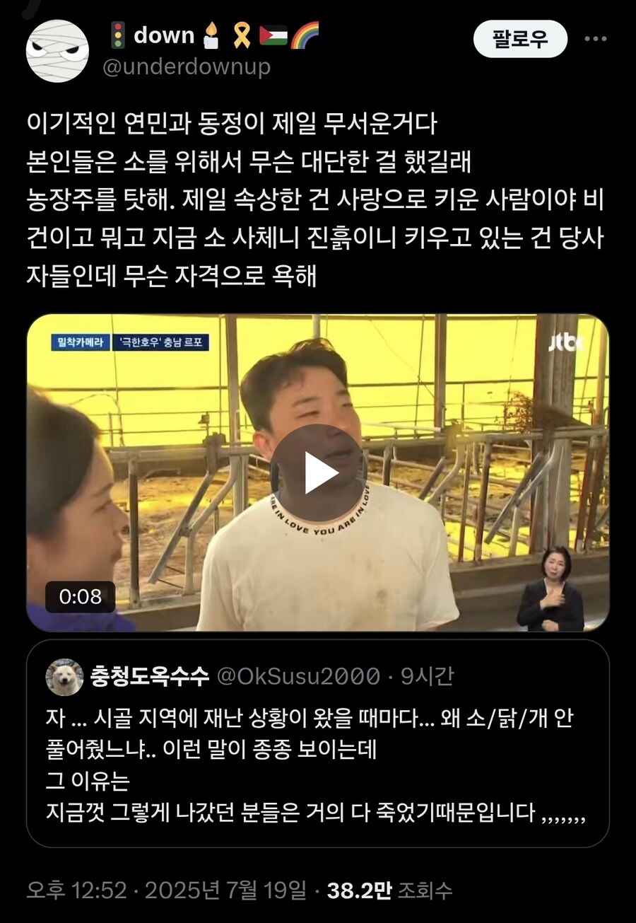 잔인한 축산업자(업진살 살살녹는다 시즌2)_1.jpg