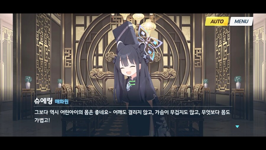 블루아카]현룡문도 매화원생을 막을수는 없다!_4.png