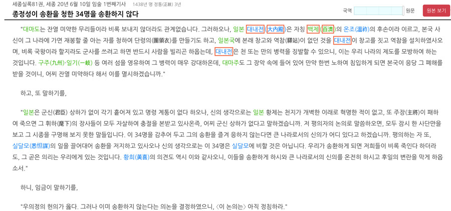 도-모 백제 후손 데스_3.jpg