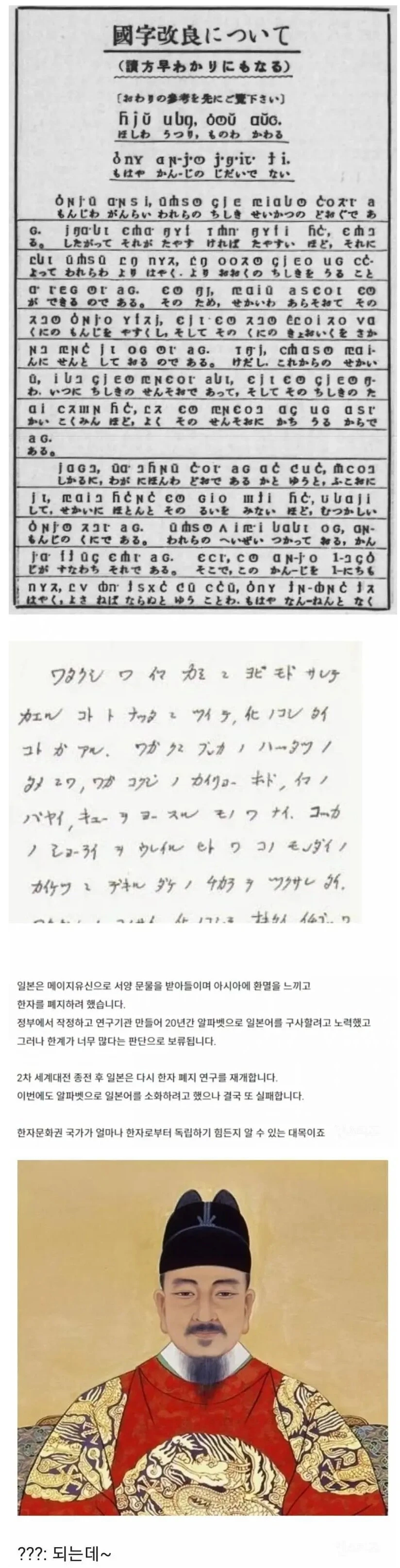 한자를 없애려고 했다가 실패한 나라_1.webp