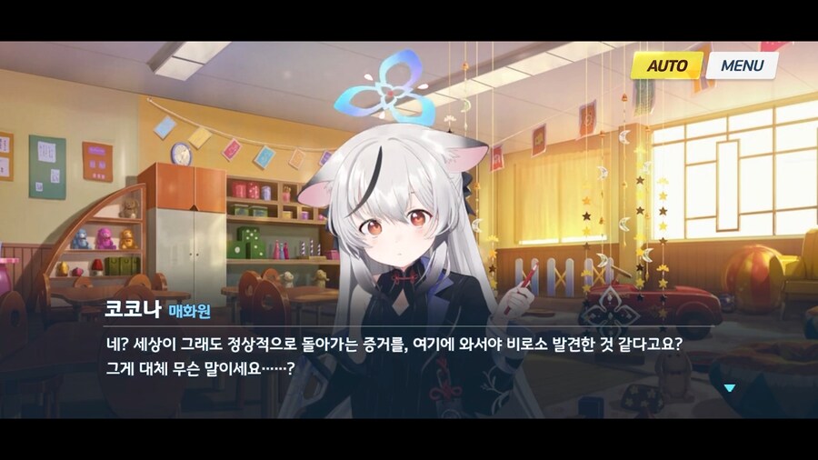 블루아카]세상이 그럼에도 정상적으로 돌아가고 있다는 증거_7.png