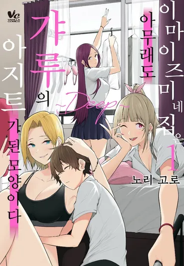 대놓고 설정변경 했는데 팬들이 납득한 만화_1.webp