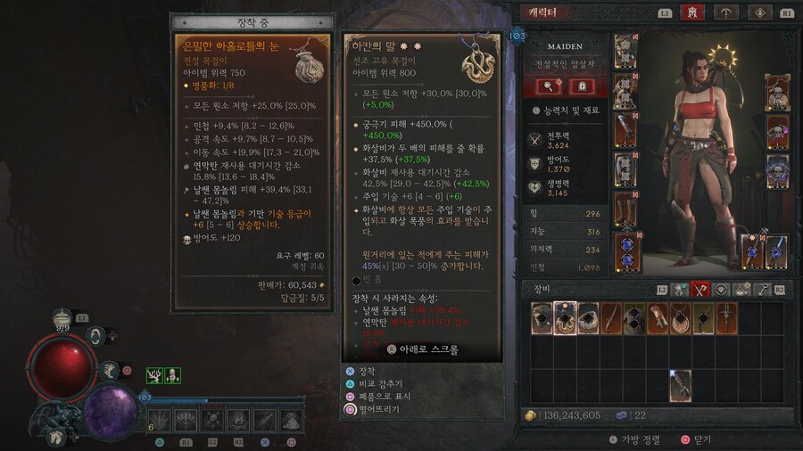 죽덫 도적으로 하칸의 말 얻었는데 화살비로 바꾸는 게 좋나요?_1.jpg