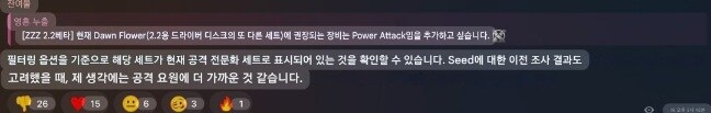 젠레스,찌라시) 시드 관련_1.jpg