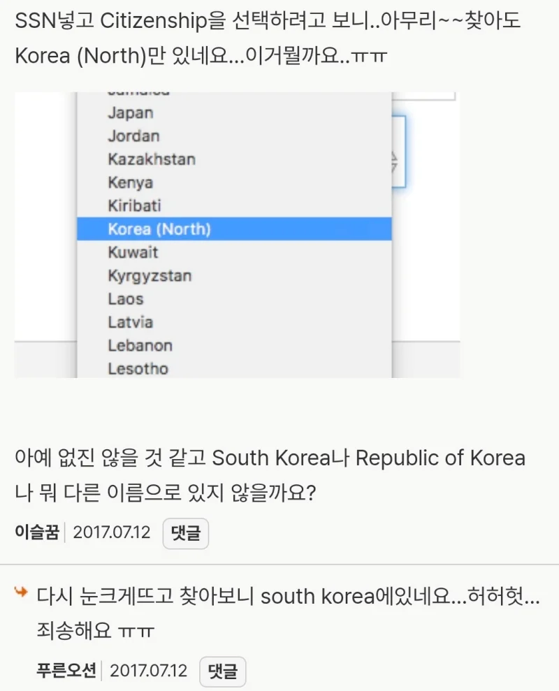 해외사이트에서 한국인들을 괴롭히는 법_4.webp