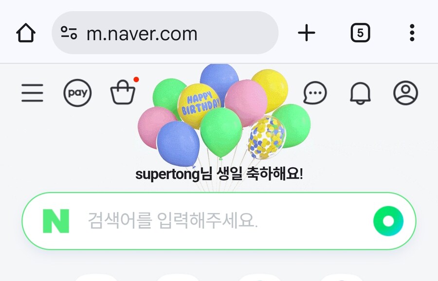 얘들아 얼른 줄거주고 가라_1.jpg