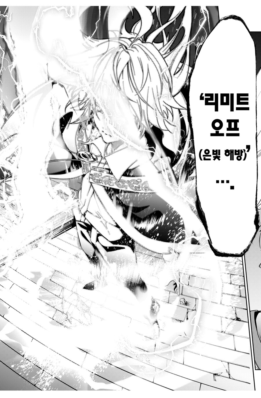 마법을 못쓰는 열등생이 졸업할수 있는 이유_5.jpg