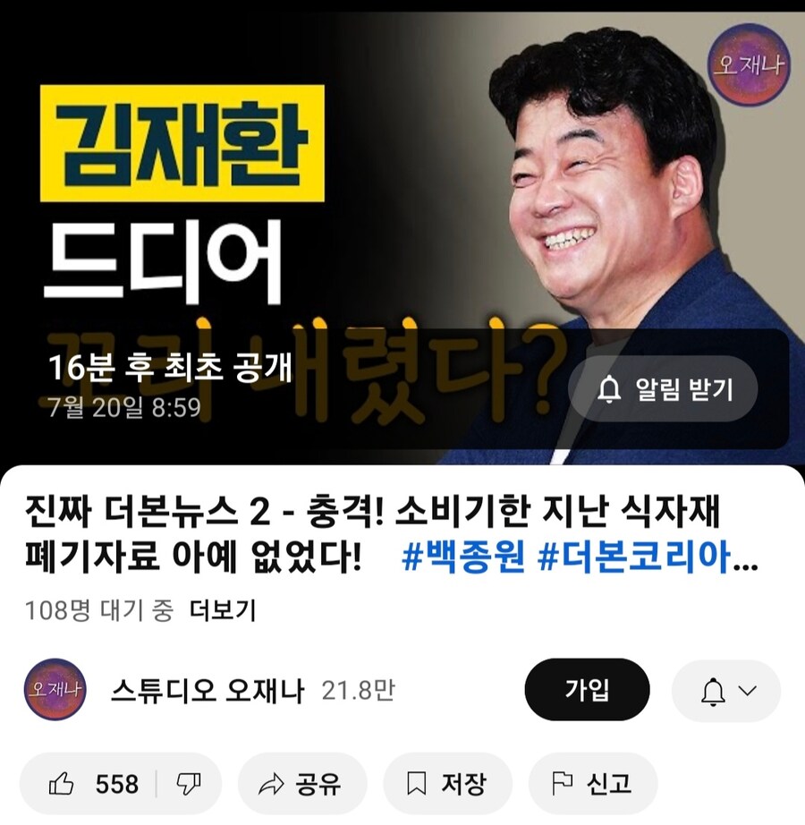 30분후 베글은 백종원으로 변한다_1.jpg