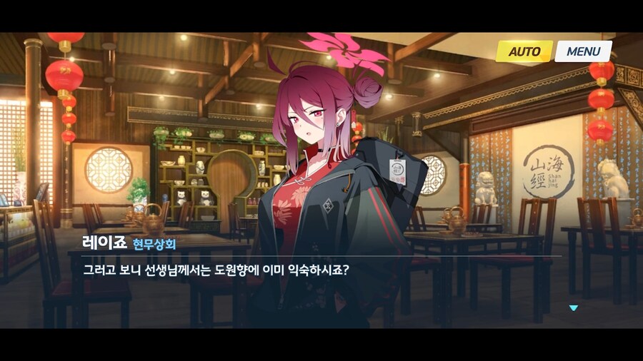블루아카]남이사 누가 뭘 어떻게 먹든 뭔 상관이람?_1.png