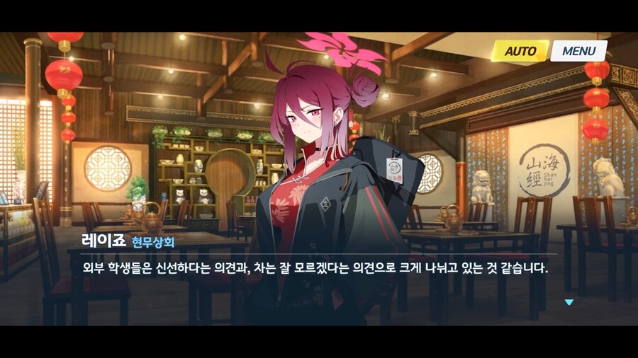 블루아카]남이사 누가 뭘 어떻게 먹든 뭔 상관이람?_2.png